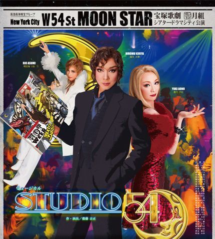 宝塚月組 STUDIO 54 DVD cutacut.com