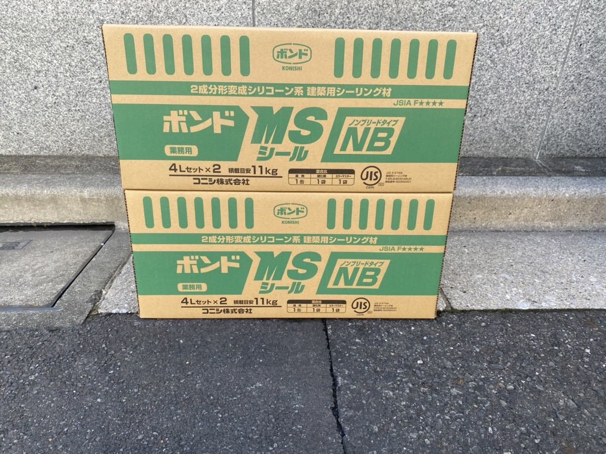 コニシ ボンド MSシール 4L 4セット 共通トナー グレー付き
