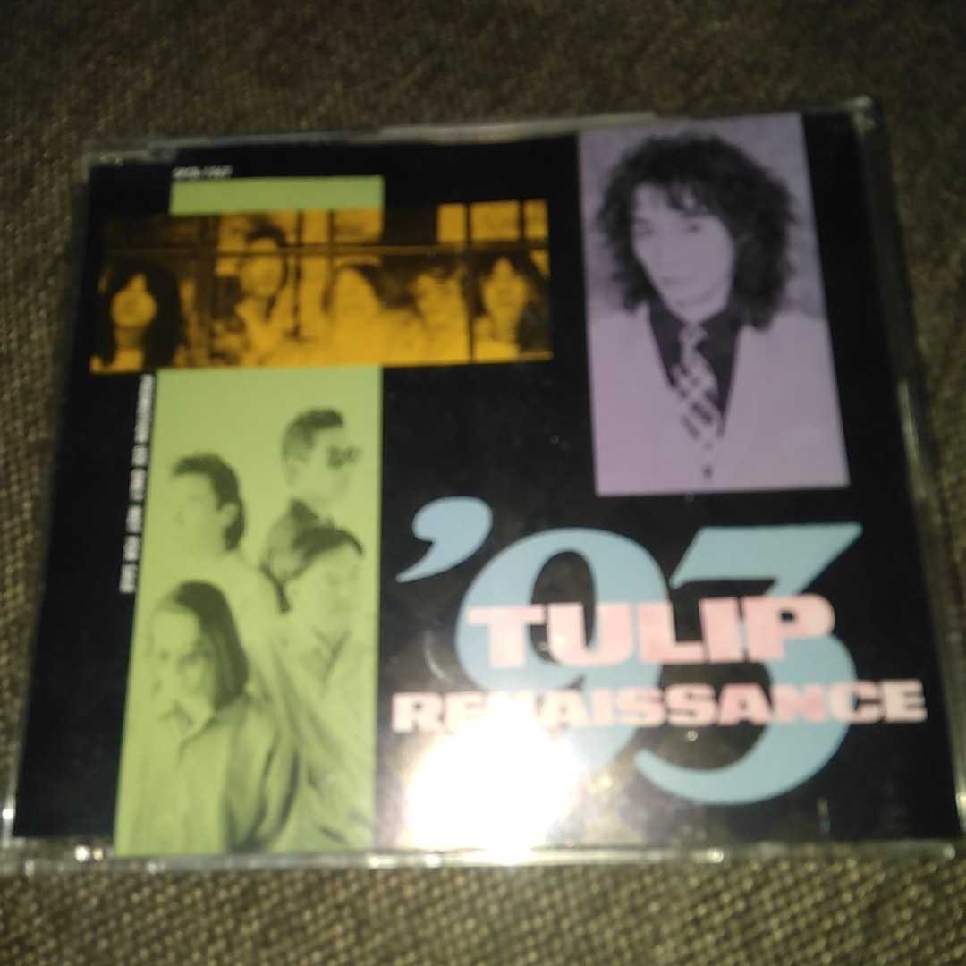 激レア チューリップ/ ベストCD+DVD、プロモ盤RENAISSANCE-