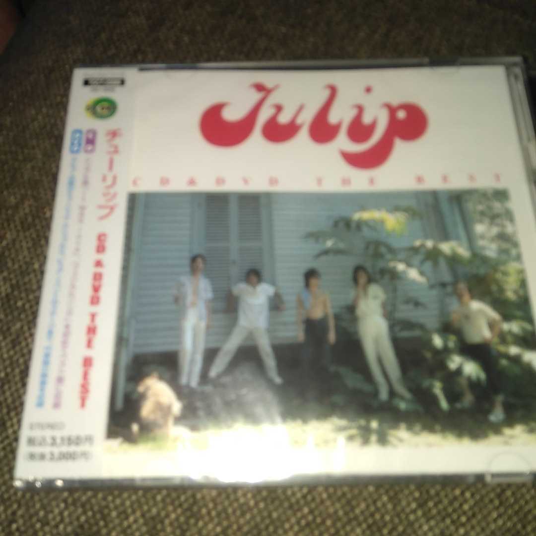 激レア チューリップ/ ベストCD+DVD、プロモ盤RENAISSANCE-