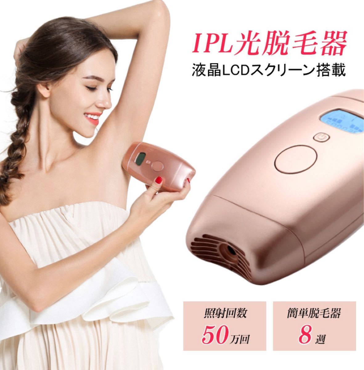 特価：脱毛器 男女兼用 安全 家庭用 光脱毛器 全身脱毛 LCD IPL 脱毛機 永久脱毛 男女兼用 家庭用 光美容器 IPL 