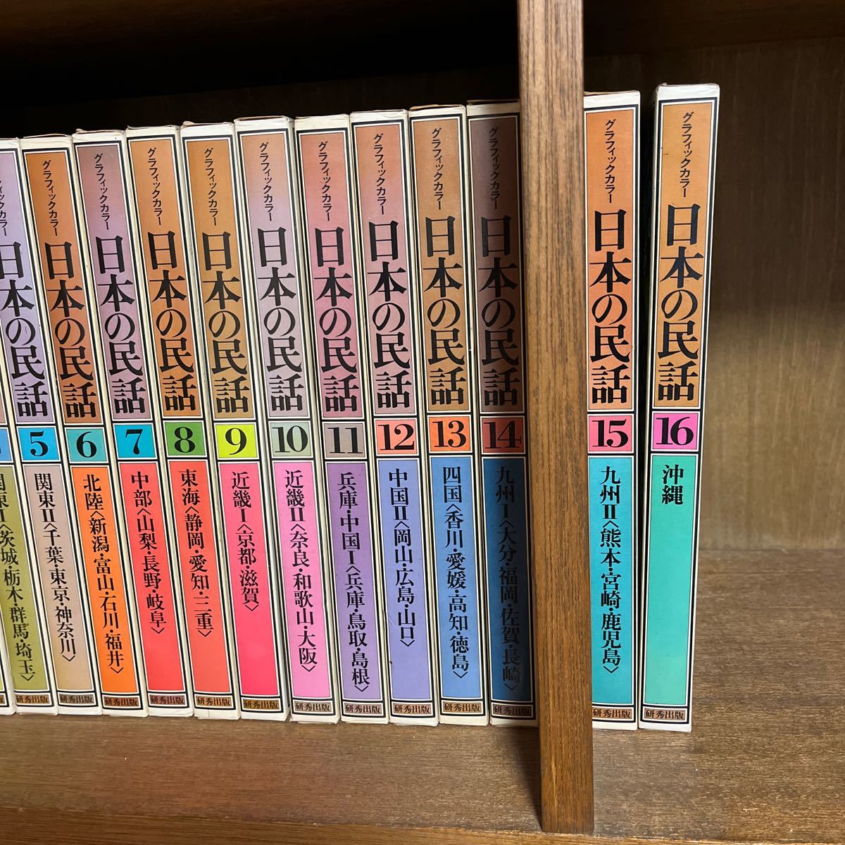 日本の民語1〜16巻