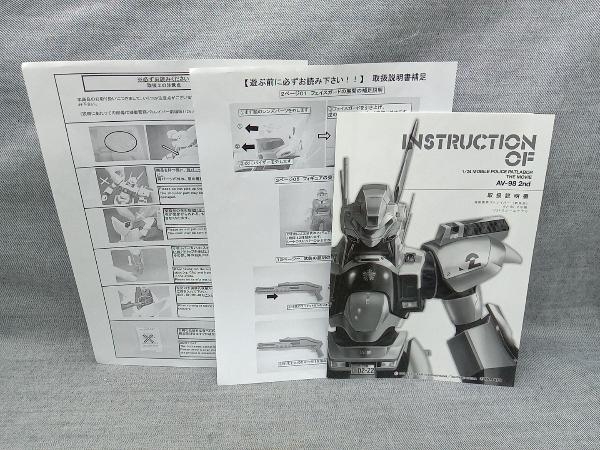 ヤマト 1/24 機動警察パトレイバー劇場版 AV-98 2nd イングラム ヤマト 1/24 機動警察パトレイバー劇場版 AV-98 2nd イングラム