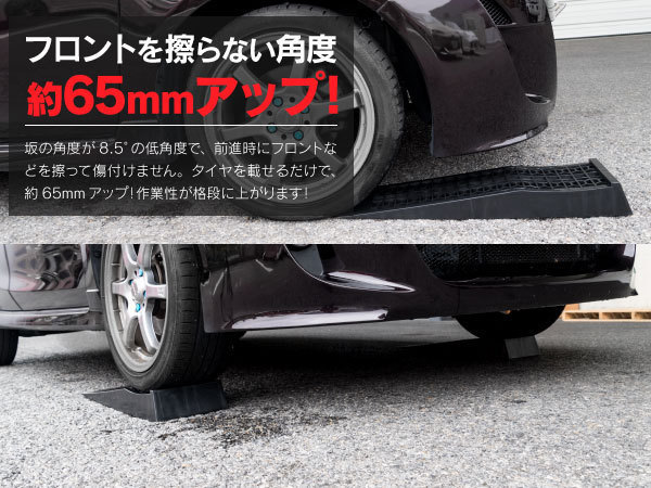 (送料無料)ローダウン車対応 カースロープ 軽量 耐荷重2t 整備スロープ ジャッキサポート タイヤ交換 オイル交換 ブラック/黒_画像3