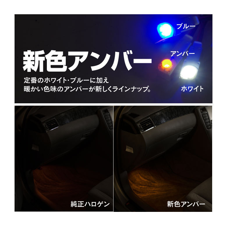 インナーランプ トヨタ アルファード 30系 3chip SMD LEDライト フットライト コンソール グローブボックス ブルー/青 5個_画像5