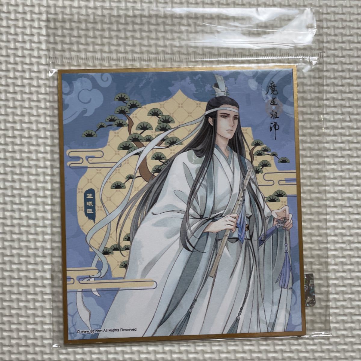藍曦臣 魔道祖師 色紙 藍渙 沢蕪君|Yahoo!フリマ(旧PayPayフリマ) 藍曦臣 魔道祖師 色紙 藍渙 沢蕪君|Yahoo!フリマ(旧PayPayフリマ)