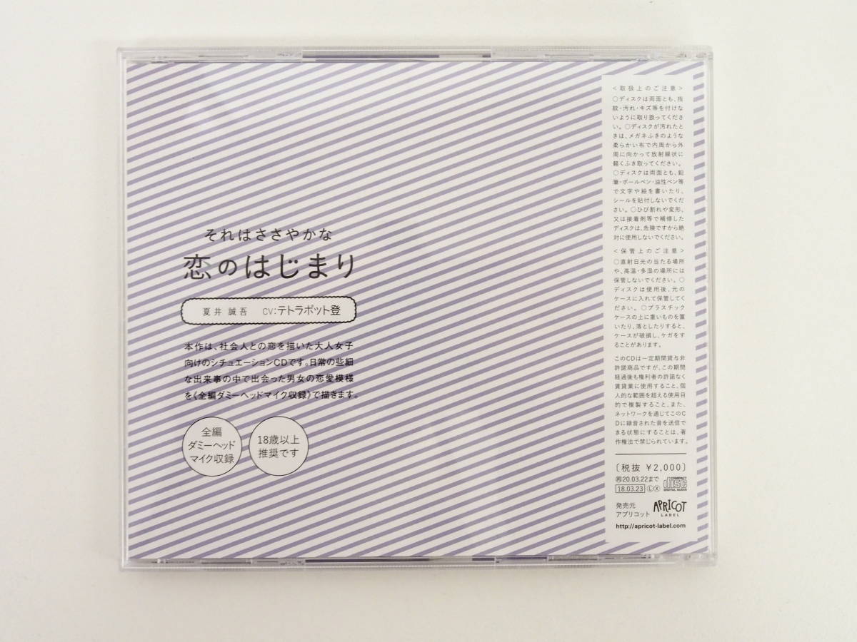 648 Cd それはささやかな恋のはじまり 夏井誠吾 テトラポット登 アニメイト特典cd 口寂しいときは Cdブック 売買されたオークション情報 Yahooの商品情報をアーカイブ公開 オークファン Aucfan Com 648 Cd それはささやかな恋のはじまり 夏井誠吾 テトラポット登 アニメイト特典cd 口寂しいときは Cdブック 売買されたオークション情報 Yahooの商品情報をアーカイブ公開 オークファン Aucfan Com