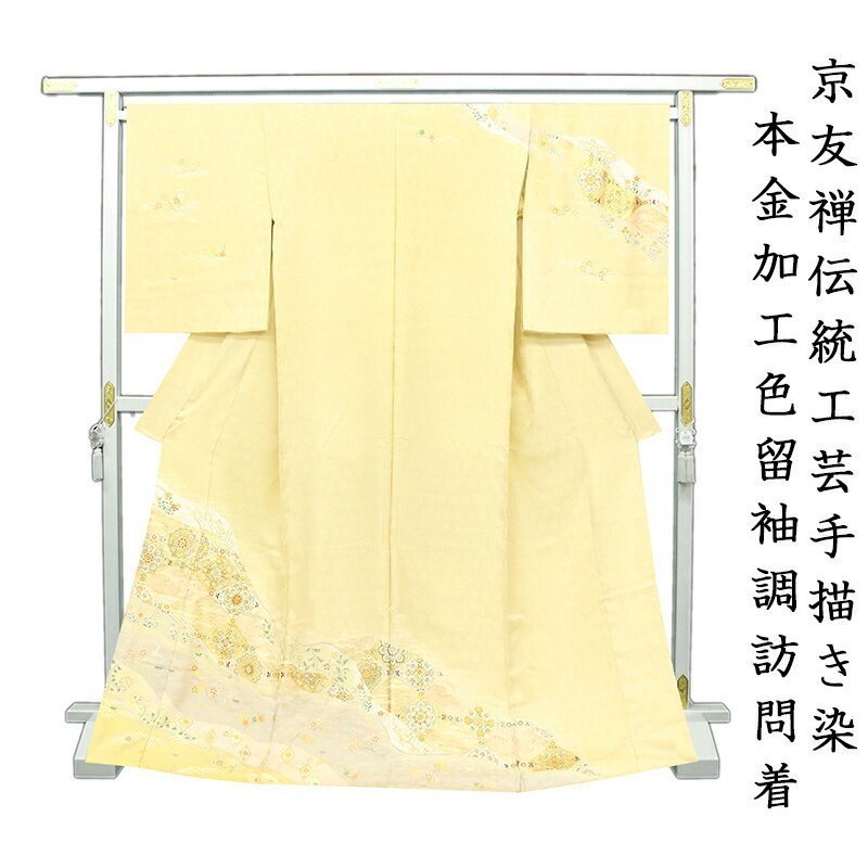 【驚きの値段】 ※ゆとりサイズ【新品】仕立無料・送料無料☆特撰色留袖調純古典正倉院文様訪問着☆京友禅工芸手描き、本金加工☆トール仕様(09785) 未仕立て 【驚きの値段】 ※ゆとりサイズ【新品】仕立無料・送料無料☆特撰色留袖調純古典正倉院文様訪問着☆京友禅工芸手描き、本金加工☆トール仕様(09785) 未仕立て