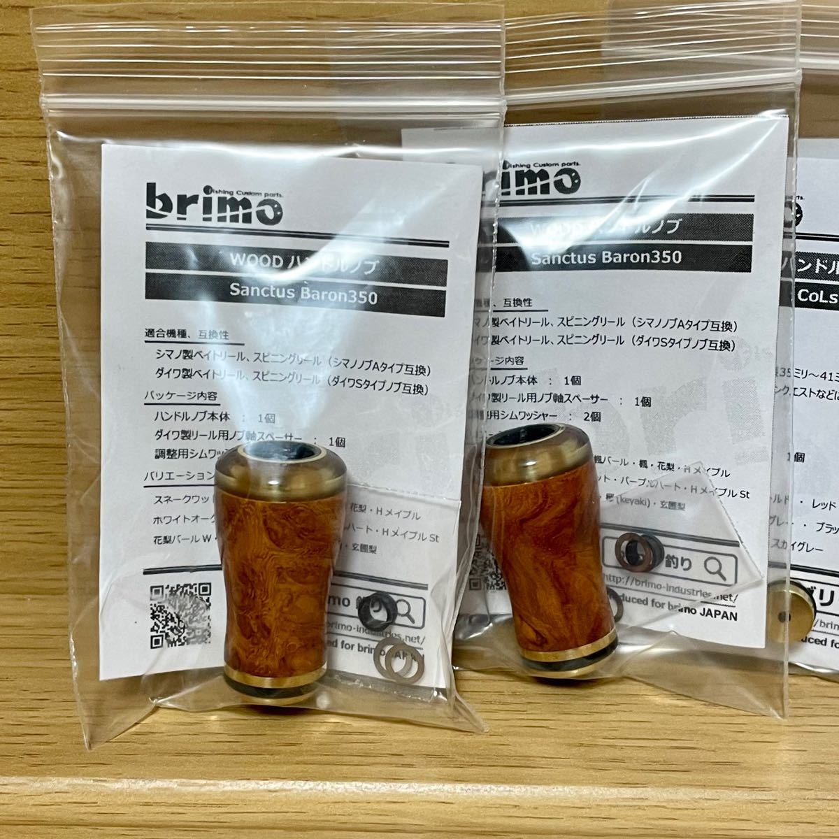 brimo(ブリモ) Sanctus Baron350 花梨バール|Yahoo!フリマ(旧 brimo(ブリモ) Sanctus Baron350 花梨バール|Yahoo!フリマ(旧