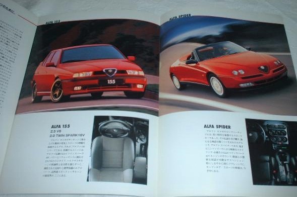 * Alpha Romeo объединенный каталог 1997/9 эпоха Heisei 9 главный различные изначальный есть ALFAROMEO 164 155 Spider