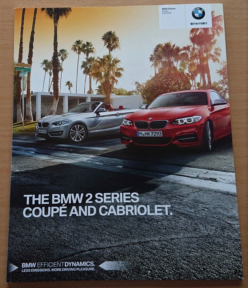 ★美品 BMW 2シリーズ F22 クーペ / F23 カブリオレ 前期型 厚口カタログ 2015年8月版 価格表付の画像1