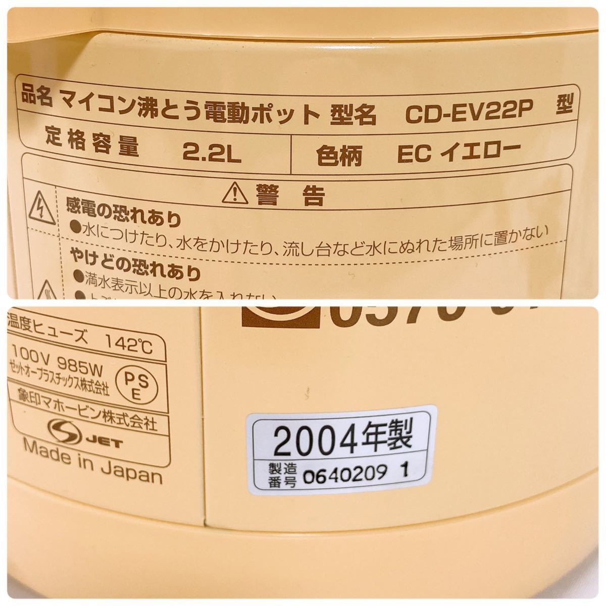 未使用品】象印 ZOJIRUSHI プーさん 電動ポット CD-EV22P 電動 未使用品】象印 ZOJIRUSHI プーさん 電動ポット CD-EV22P 電動