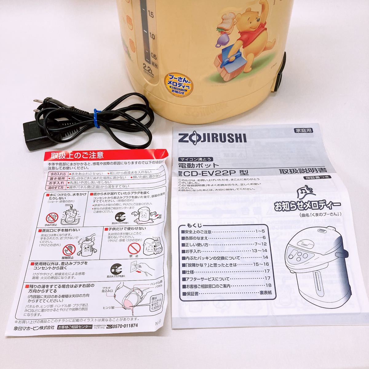 未使用品】象印 ZOJIRUSHI プーさん 電動ポット CD-EV22P 電動 未使用品】象印 ZOJIRUSHI プーさん 電動ポット CD-EV22P 電動