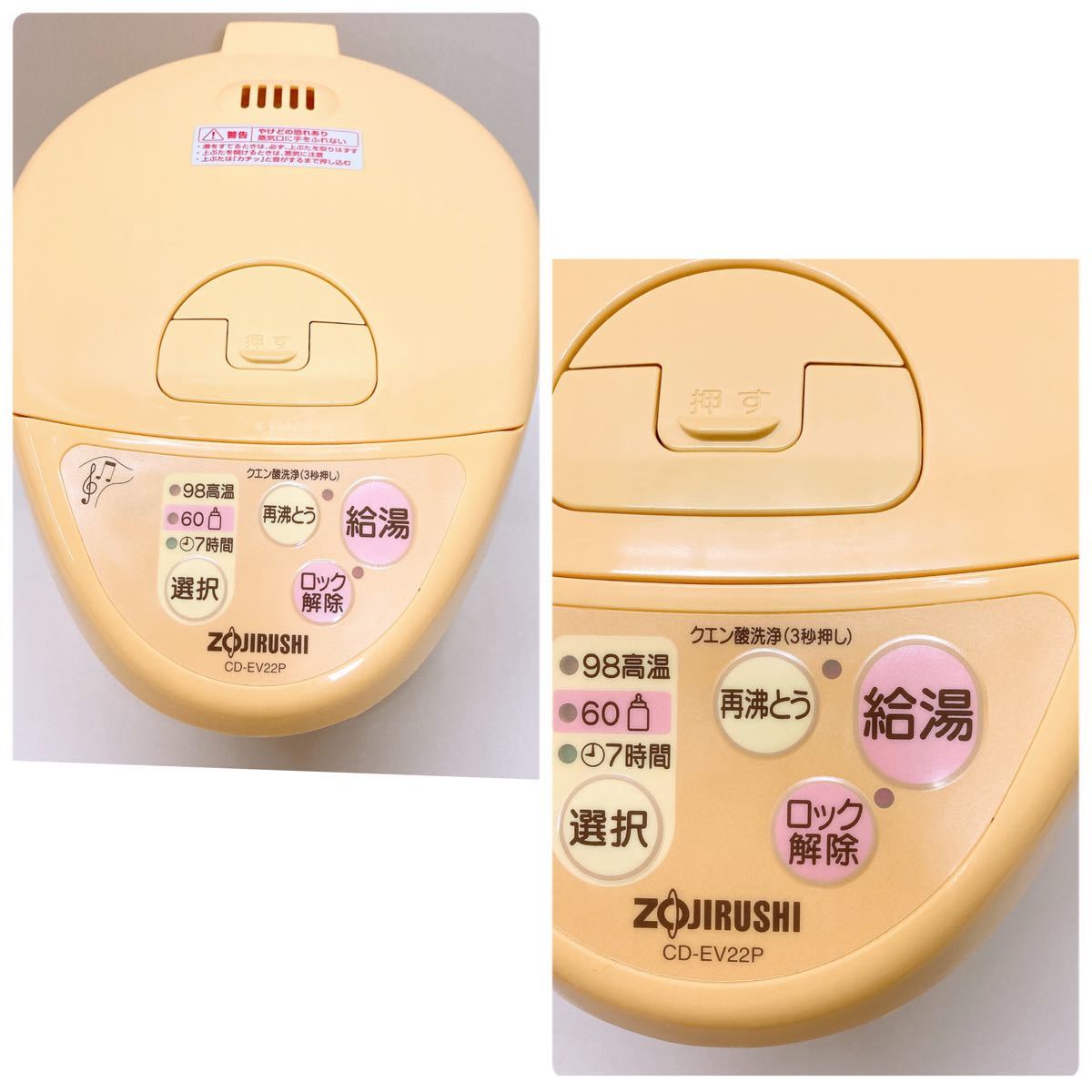 【未使用品】象印　ZOJIRUSHI プーさん　電動ポット　CD-EV22P 電動ポット くまのプーさん