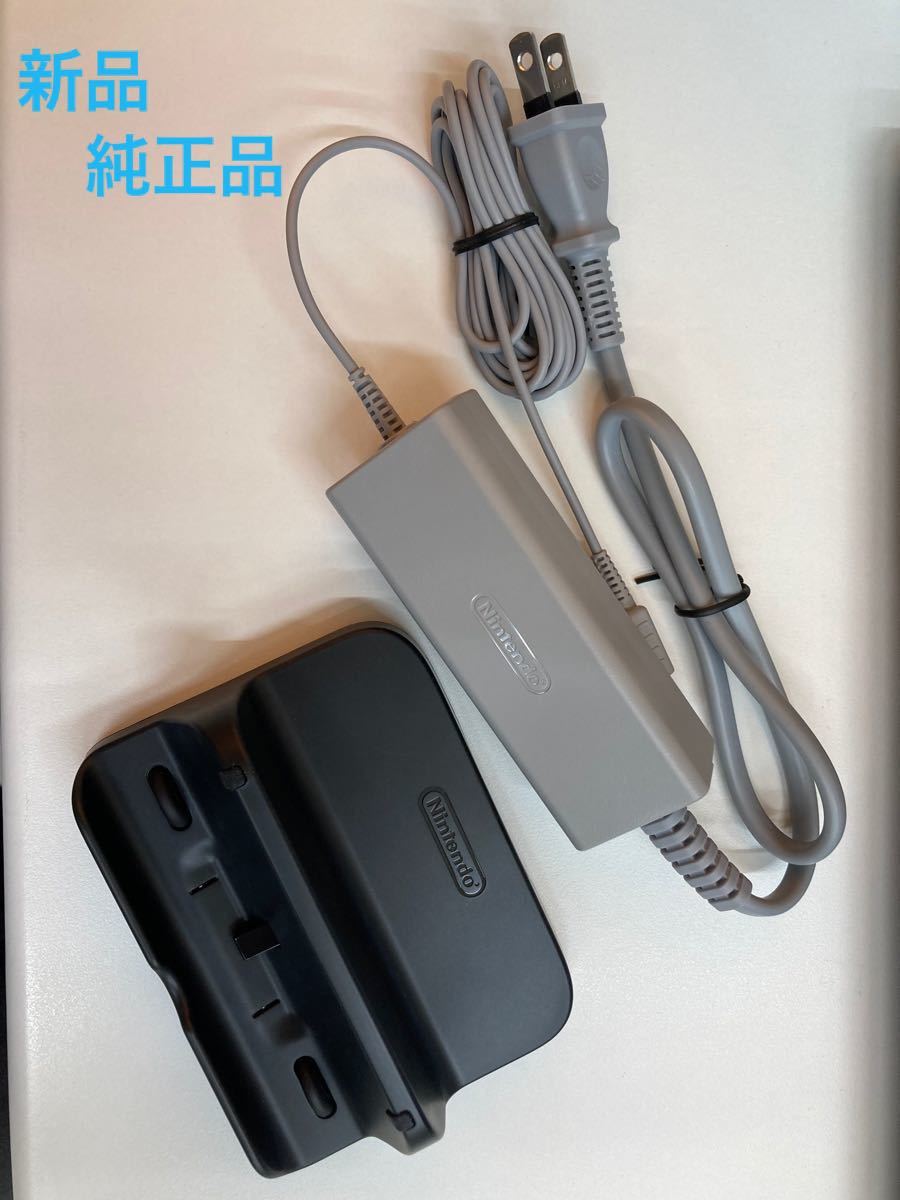 純正品 WiiUGamePad専用充電ACアダプタ+充電器