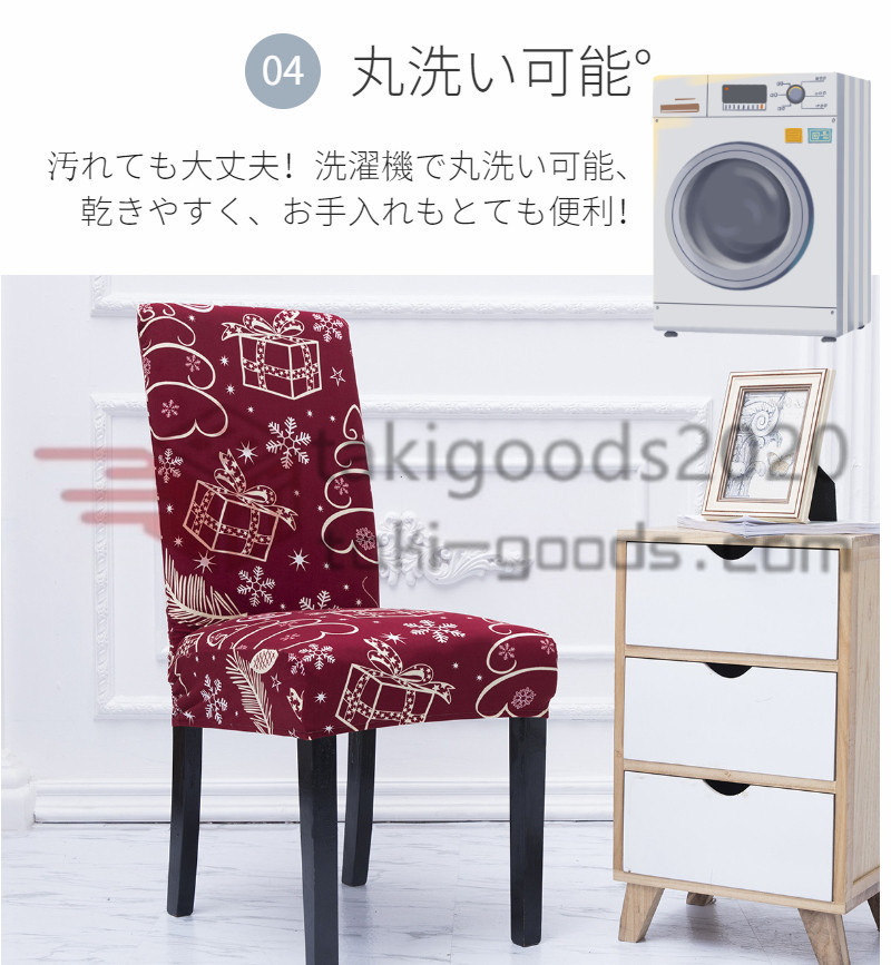 北欧風 椅子カバー イスカバー ダイニング椅子カバー チェアカバー 伸縮布 座面 座椅子カバー 背もたれ フリース生地 ストレッチ素材(その他)|売買されたオークション情報、yahooの商品情報をアーカイブ公開 - オークファン(aucfan.com) 北欧風 椅子カバー イスカバー ダイニング椅子カバー チェアカバー 伸縮布 座面 座椅子カバー 背もたれ フリース生地 ストレッチ素材(その他)|売買されたオークション情報、yahooの商品情報をアーカイブ公開 - オークファン(aucfan.com)