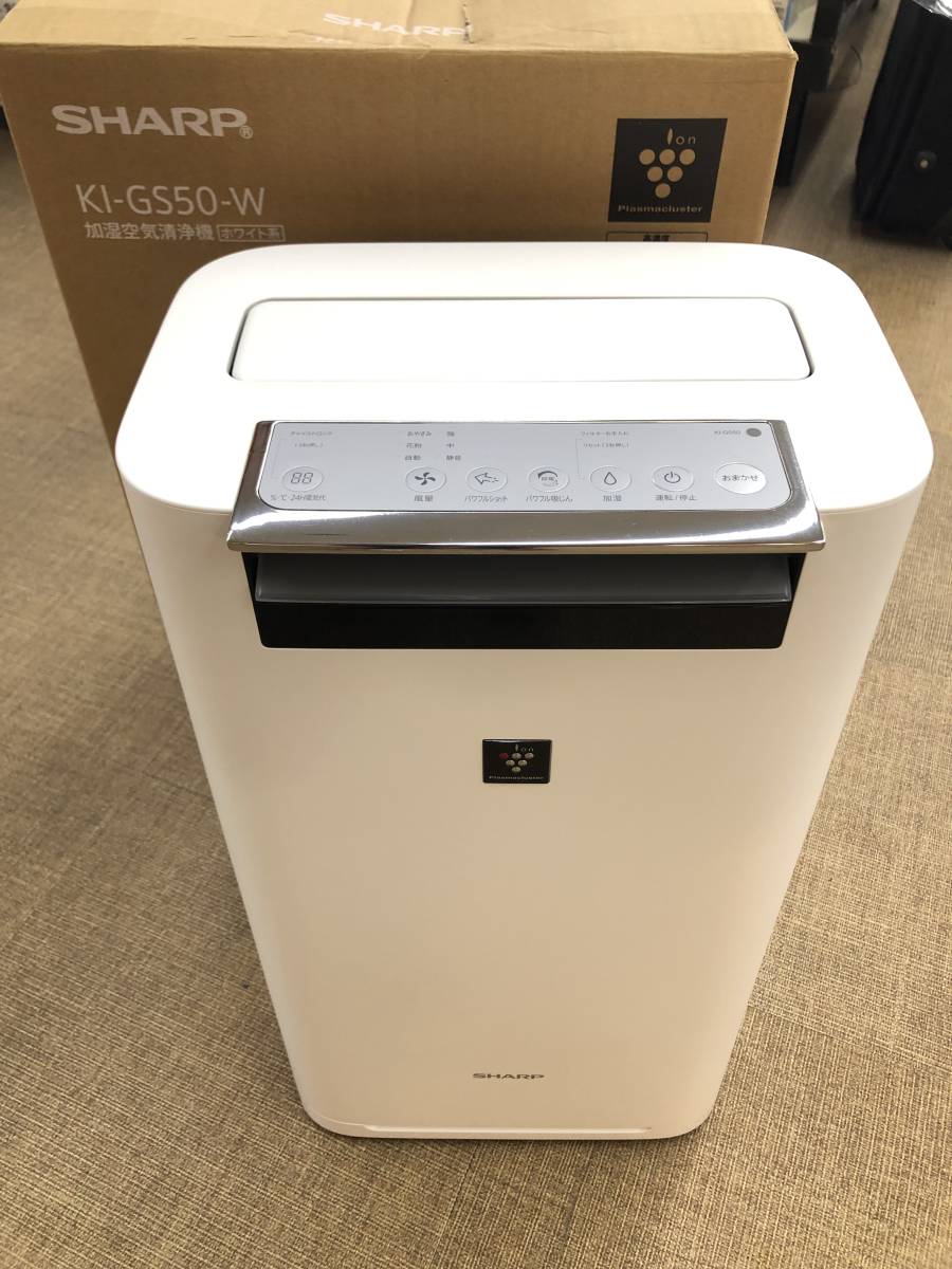 美品 2016年製 SHARP KI-GS50-W