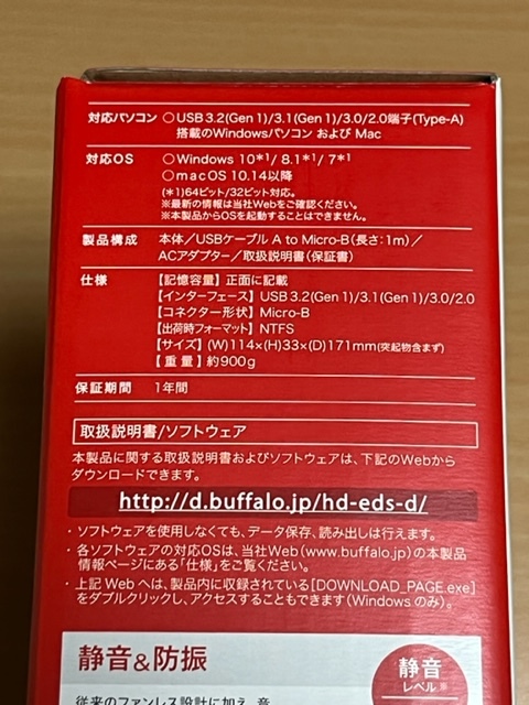 送料無料【新品/未開封】　BUFFALO　外付けHDD　4TB　HD-EDS4U3-BD　[ 外付けハードディスク　テレビ/4K/パソコン対応 ]