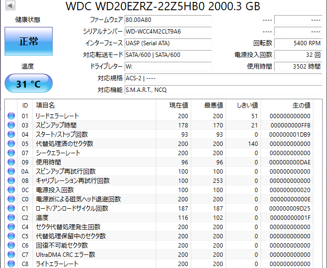 ２ＴＢ WD20EZRZ 使用時間：3502ｈ Western Digital Blue 3.5インチ 