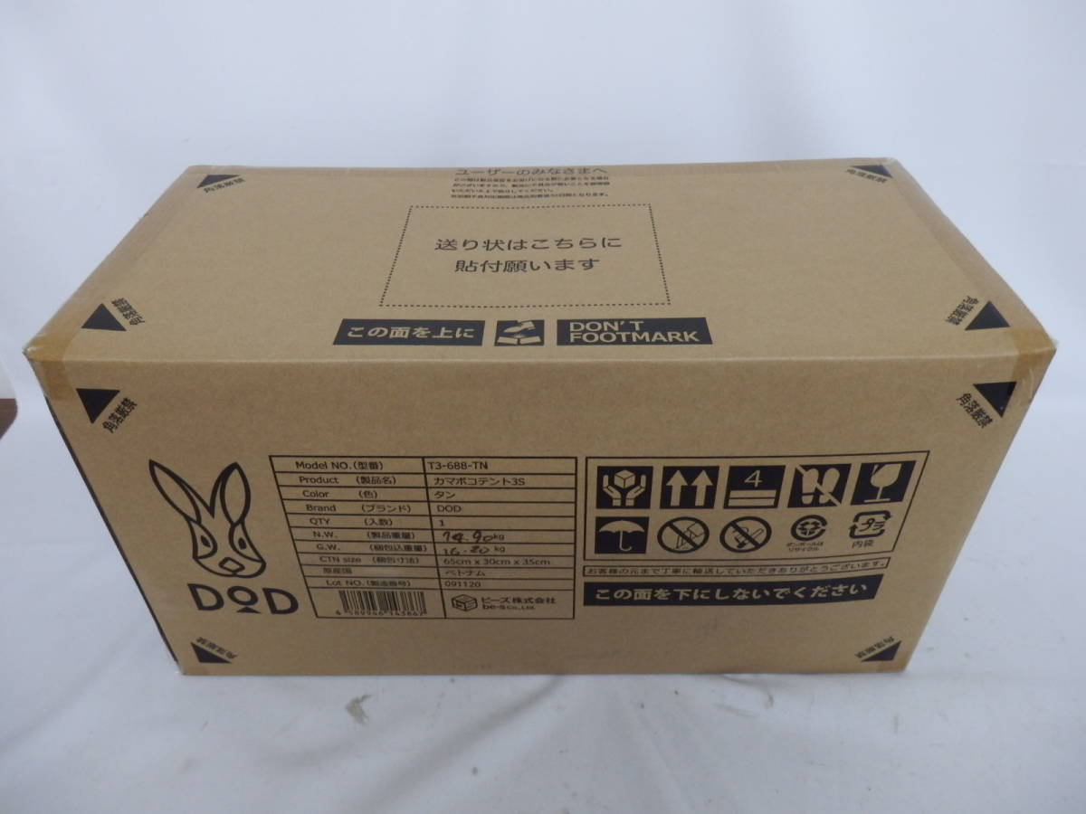 117D844H♪ ☆未使用☆ カマボコテント 3S タン T3-688-TN DOD
