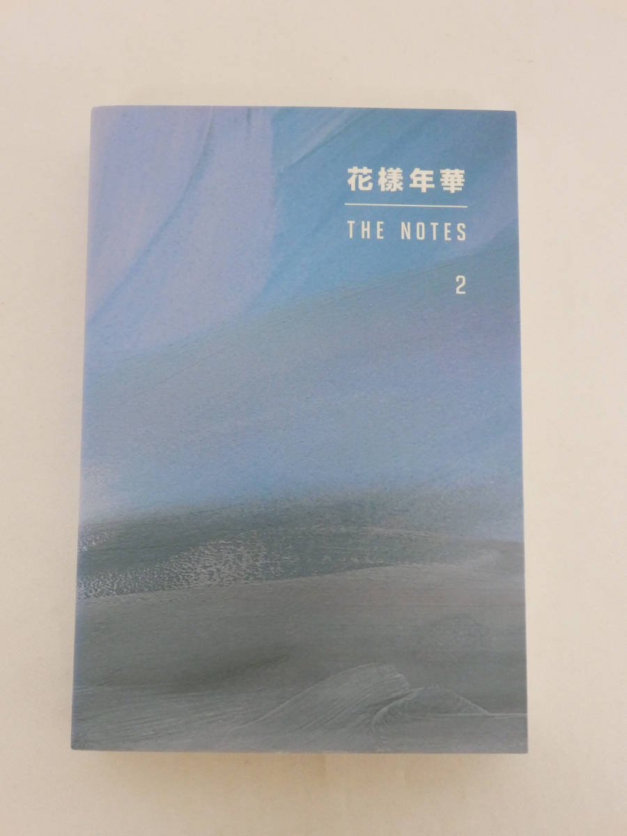 94%OFF!】 BTS 花様年華 THE NOTES 12 日本語版 mandhucollege.edu.mv