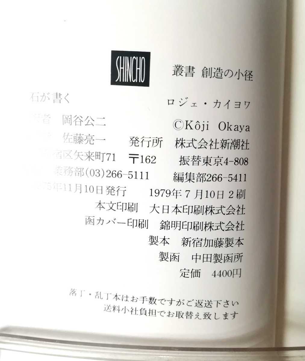 石が書く 創造の小径 | 911pchelp.net
