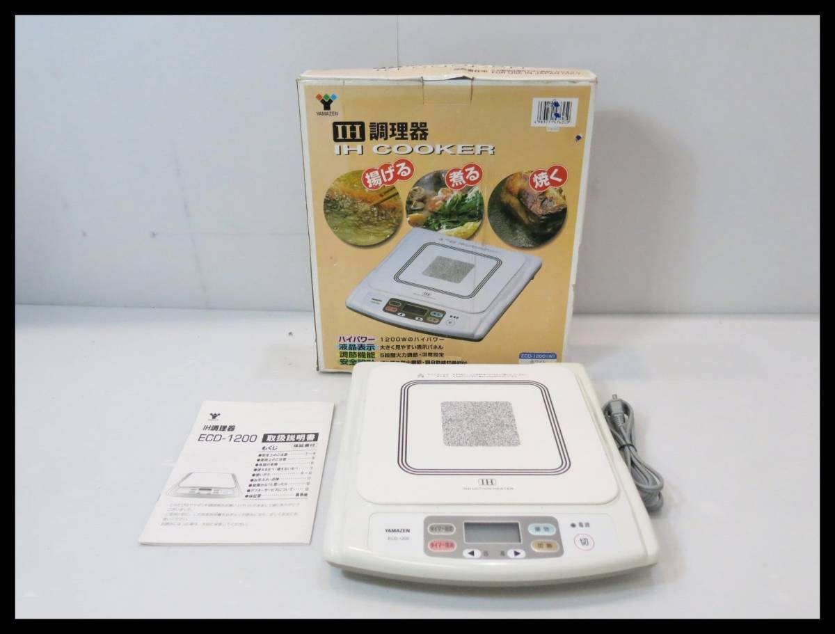 ◇ヤマゼン IH調理器 IHクッキングヒーター ECD-1200◇2S09 item