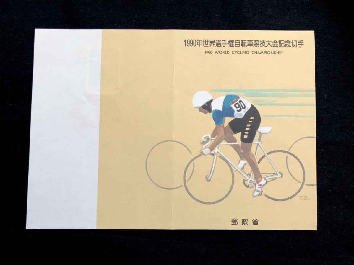 【FDC・切手解説書】1990年 世界選手権自転車競技大会（伊豆長岡 風景印）初日印_画像3