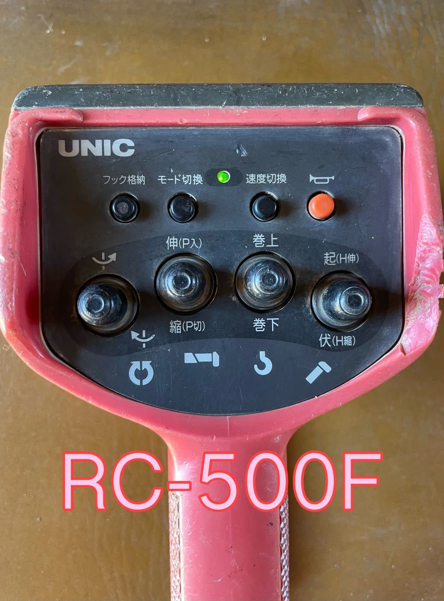 古河 ユニックラジコン［RC-500F］ www.siapnetworks.co.id