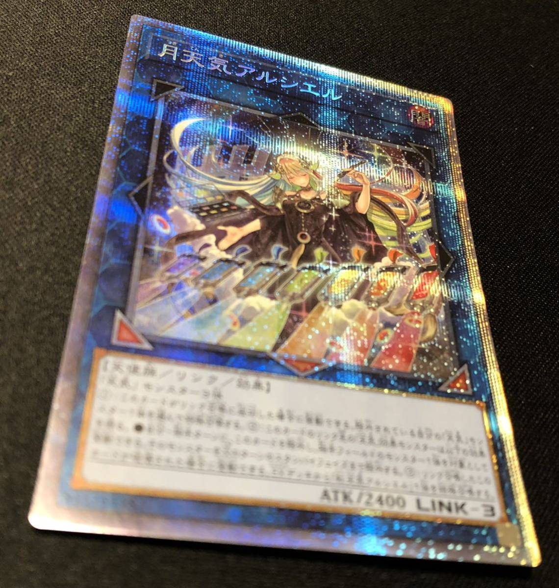 遊戯王 月天気アルシエル プリズマティックシークレットDIFO-JP050 5つ