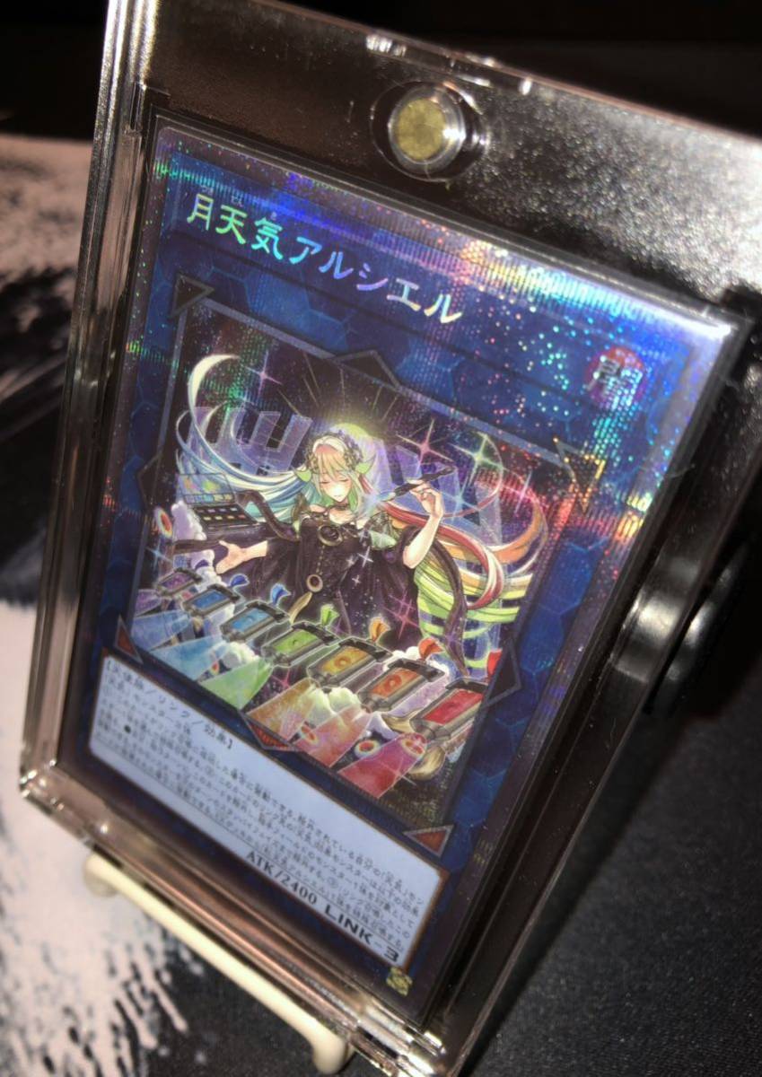 遊戯王 月天気アルシエル プリズマティックシークレットDIFO-JP050 5つ