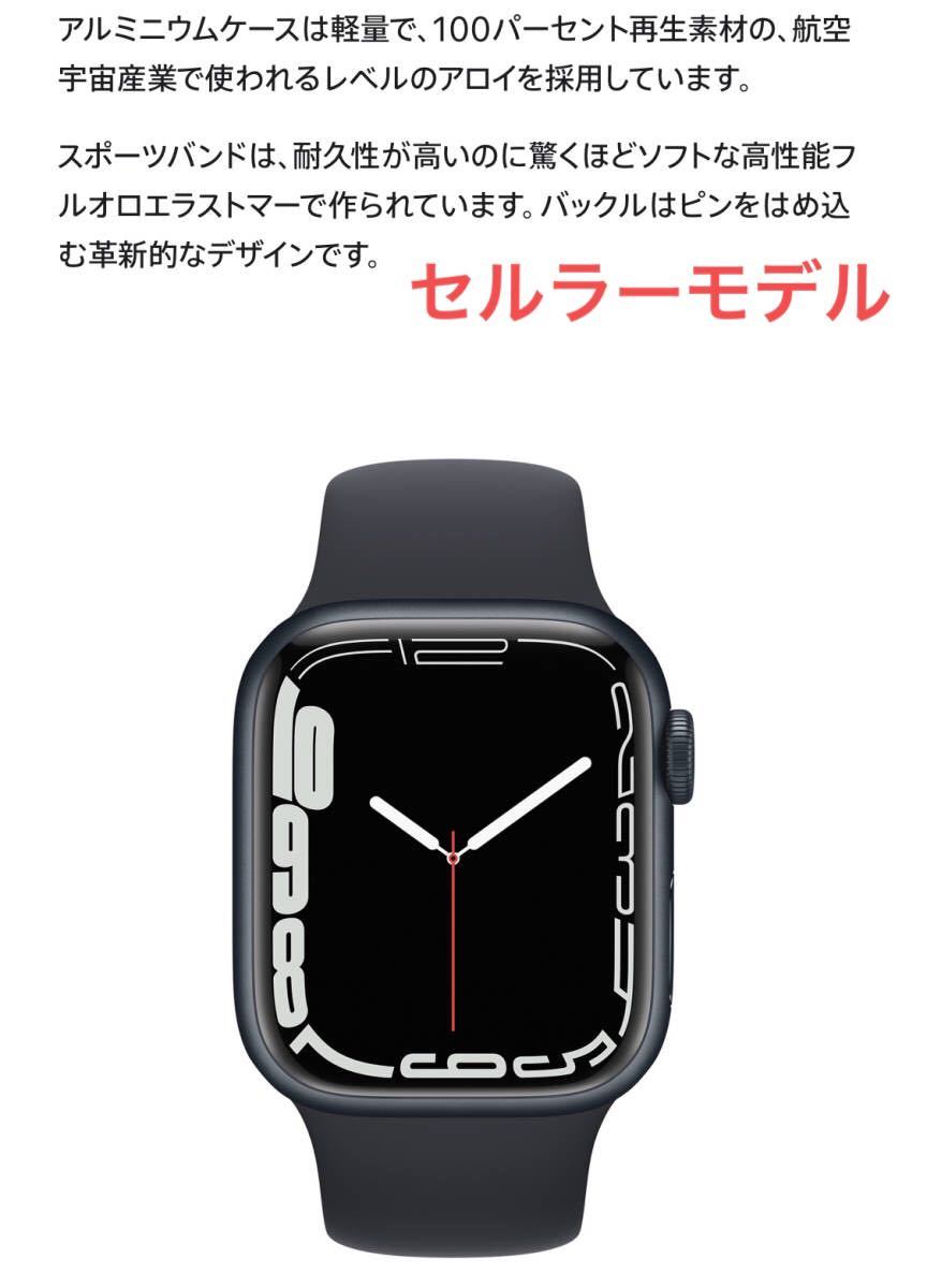 PayPayフリマ｜Apple Watch Series7 GPS Cellularモデル41 Apple Watch Series