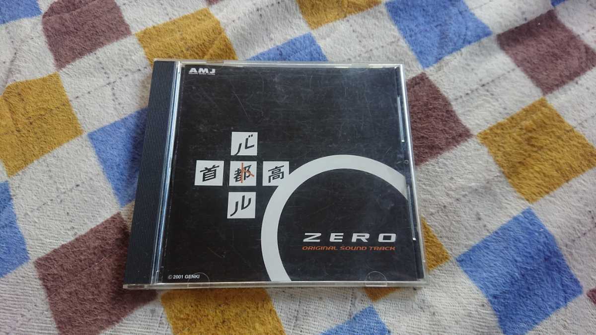 88%OFF!】 首都高バトル0 ZERO オリジナルサウンドトラック