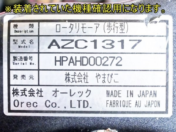 群馬 オーレック 草刈機 ウイングモアー AZC1317 純正 刈刃 3枚セット ナイフ 刃 ブレード 替刃 バーナイフ ウイングモア 中古 部品 パーツ_画像5