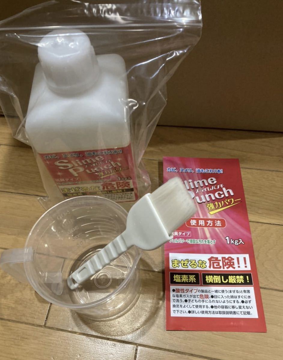 新品未使用】スライムパンチ☆汚れ落とし 1kg Ⅱ | beia.com.do