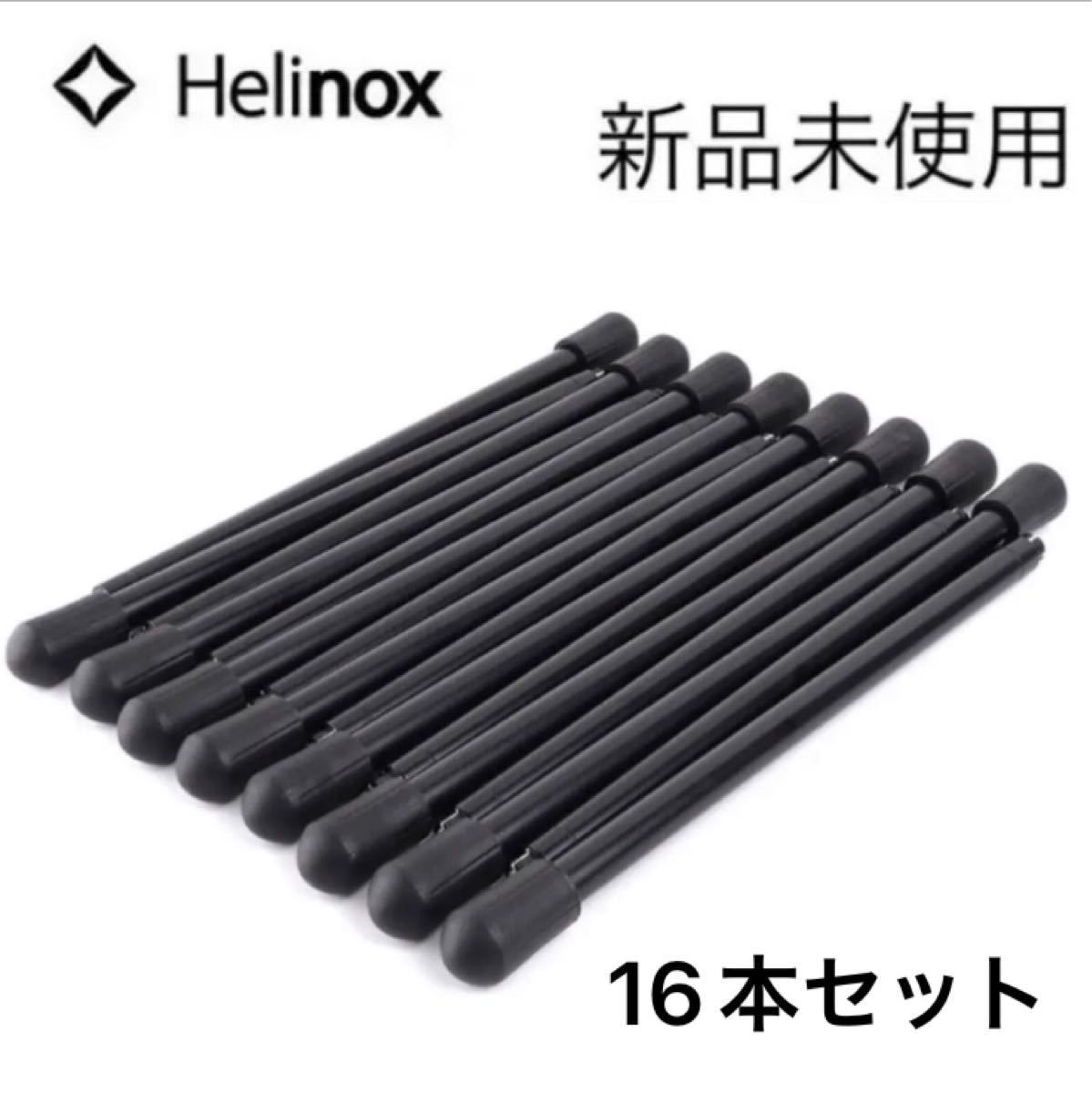 ヘリノックス コットワン 新品・未使用品 +コットレッグ12PCS中古品