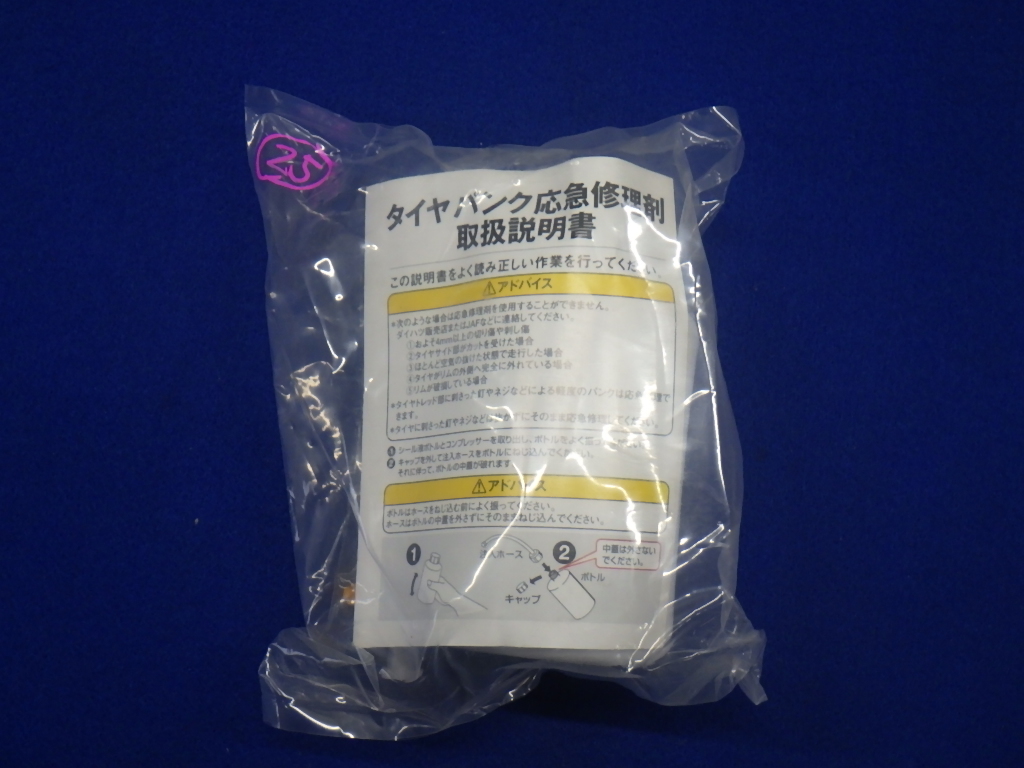  flat tire repair kit repair agent only Junk expiration of a term postage 520 jpy 25