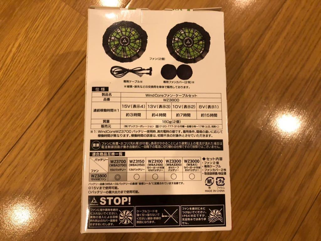 未使用】専用バッテリー&ファン付 ワークマン Wind Core 未使用】専用バッテリー&ファン付 ワークマン Wind Core