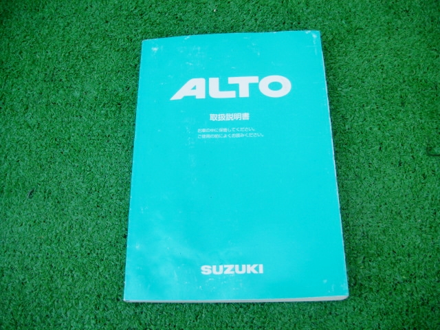 スズキ HA23系 ALTO アルト 取扱説明書 2001年2月_画像1