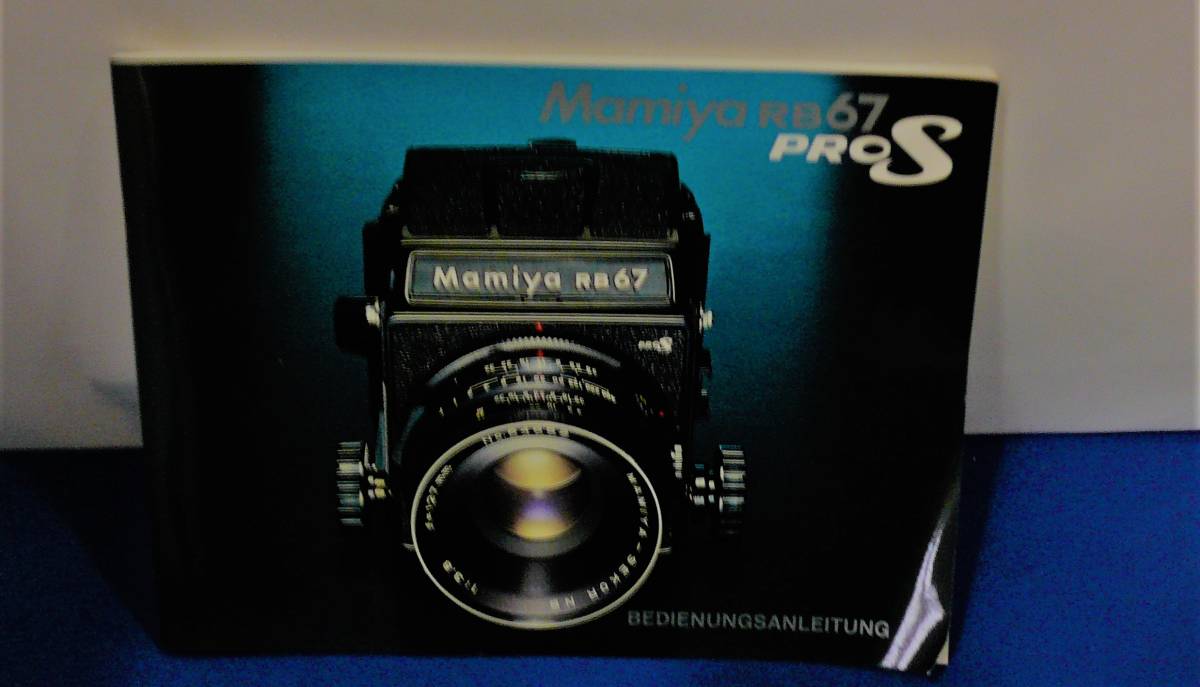 970）終活特価　極めて珍しい新品中版カメラ　ゴールドマミヤpro67　トカゲ革張　ウイーンのオークション会社で落札 限界即決