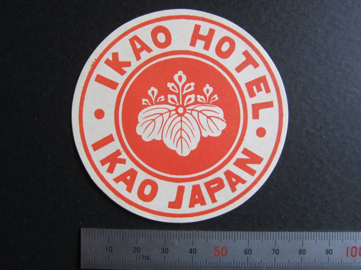 hotel label #.. guarantee hotel # Vintage sticker 