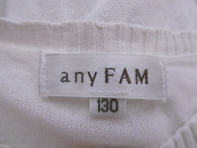 # anyFAM # pretty half .. knitted cardigan 130cm eggshell white 