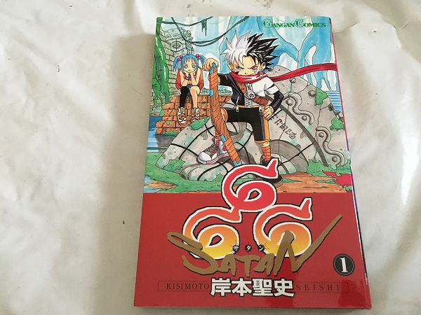 ヤフオク 岸本聖史 666 サタン 第1巻