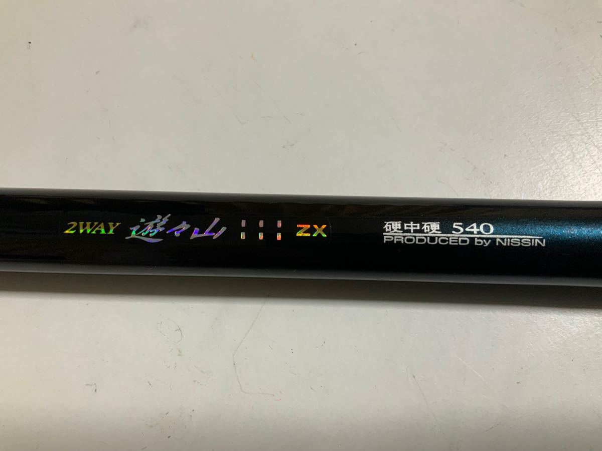 ハァインモー流2wAY 硬硬調540 - ロッド ハァインモー流2wAY 硬硬調540 - ロッド