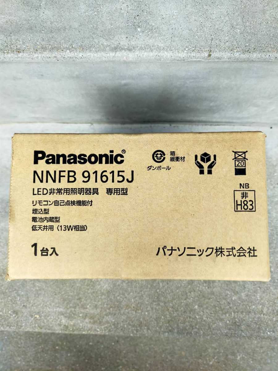 2台セット売り Panasonic NNFB91615J 非常用照明器具 LED(建築材料 