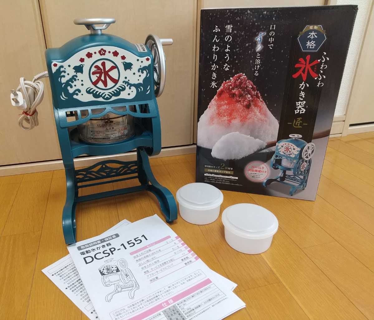ドウシシャ 電動かき氷器 DCSP-1551 本格ふわふわ氷かき器 匠 かき氷機 標準小売価格 DCSP-1551 ドウシシャ 新品 匠 本格ふわふわ氷かき器 調理器具