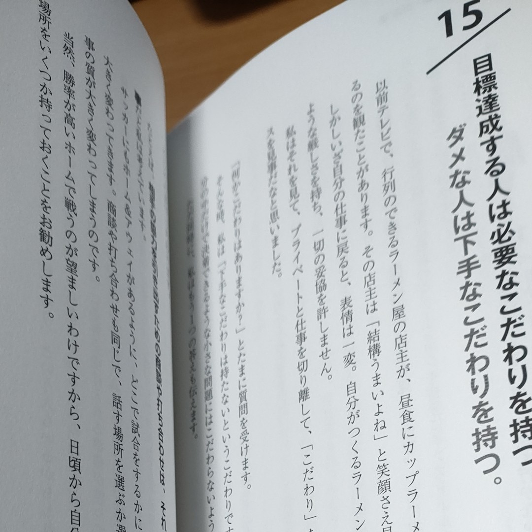 目標を「達成する人」と「達成しない人」の習慣　（ＡＳＵＫＡ　ＢＵＳＩＮＥＳＳ） 嶋津良智／著