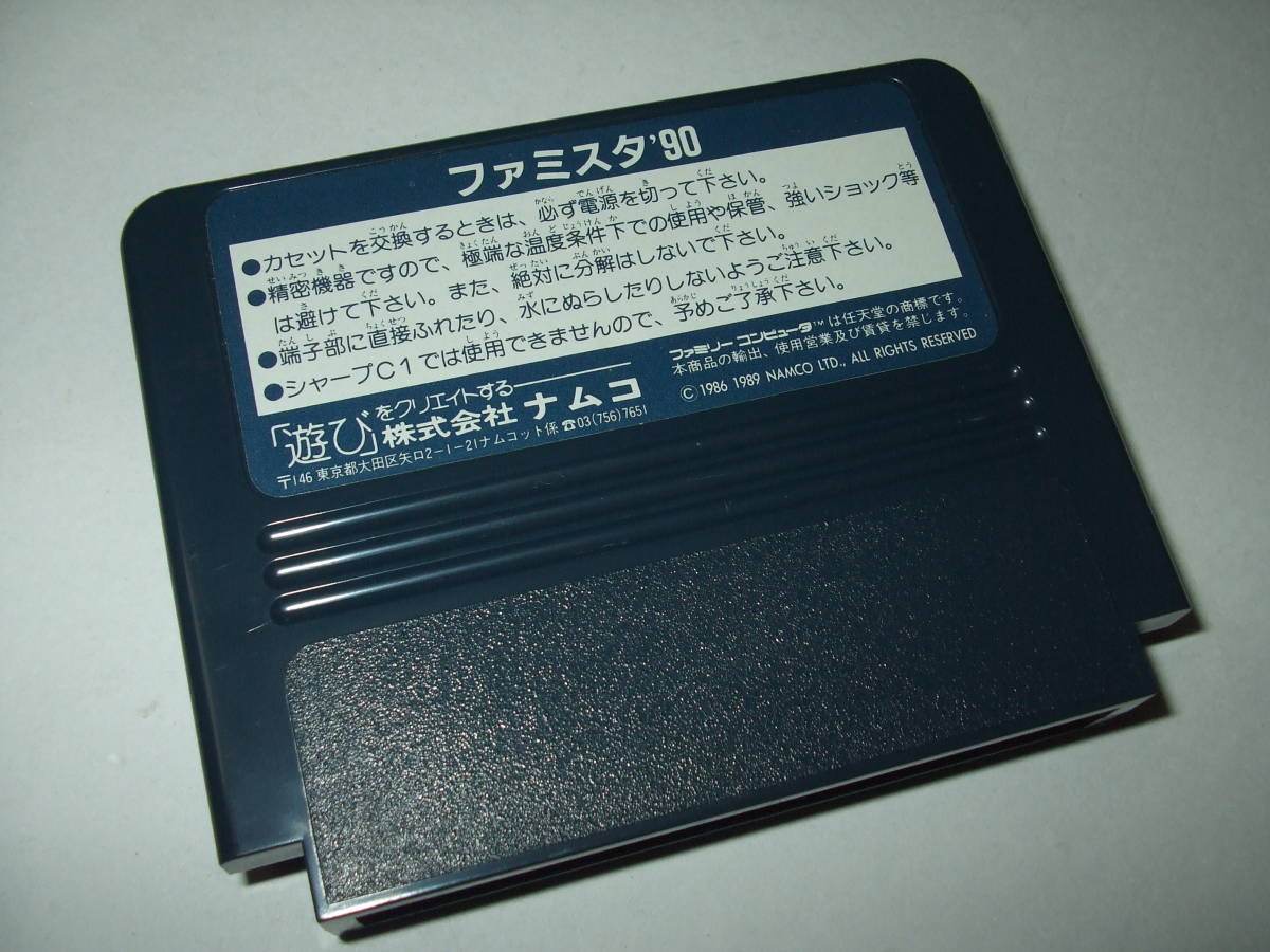 翌日発送可能】 【完品】ファミスタ ファミコン全9タイトル良品セット