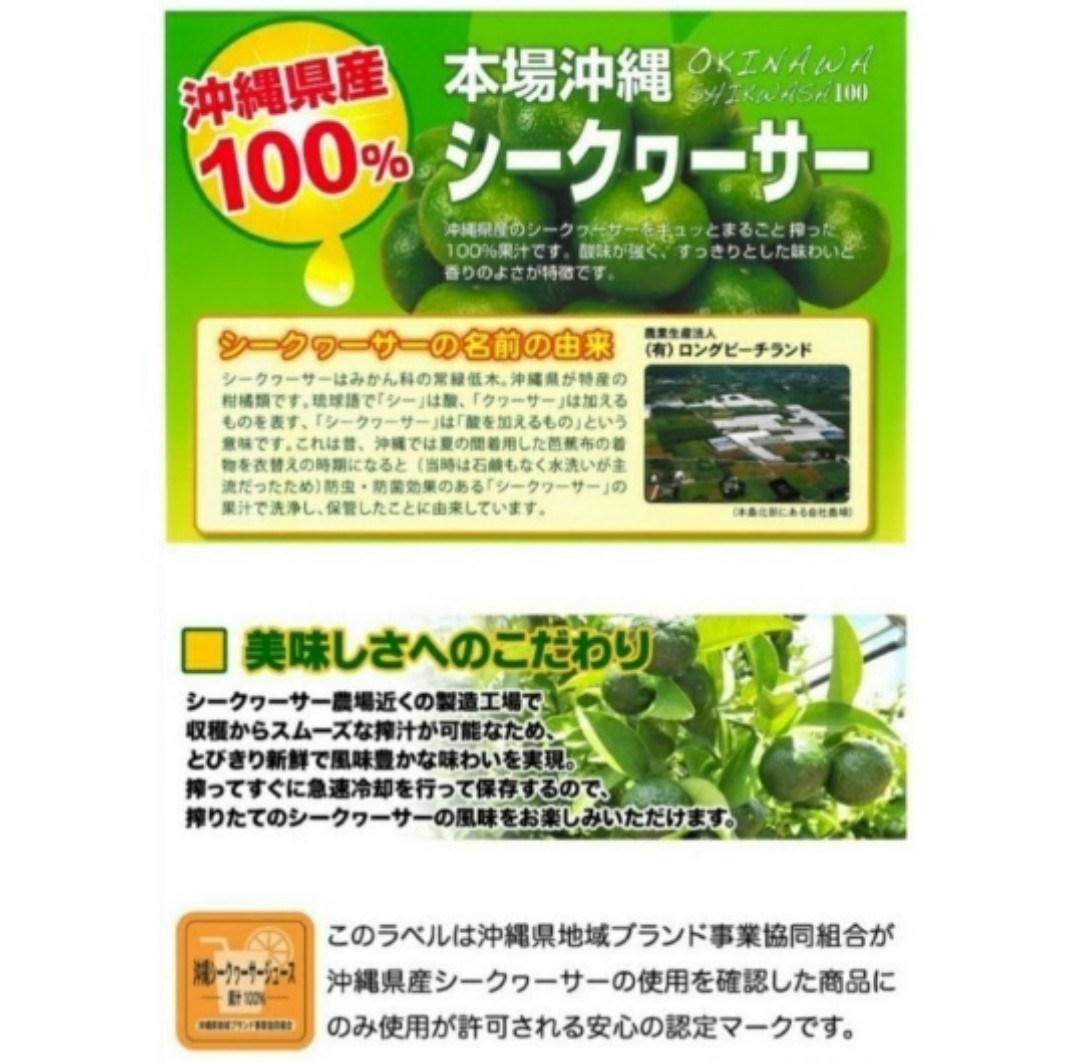 【激安】沖縄県産　シークァーサー果汁100% 500ml PET　3本　オキハム 　シークヮーサー 送料無料