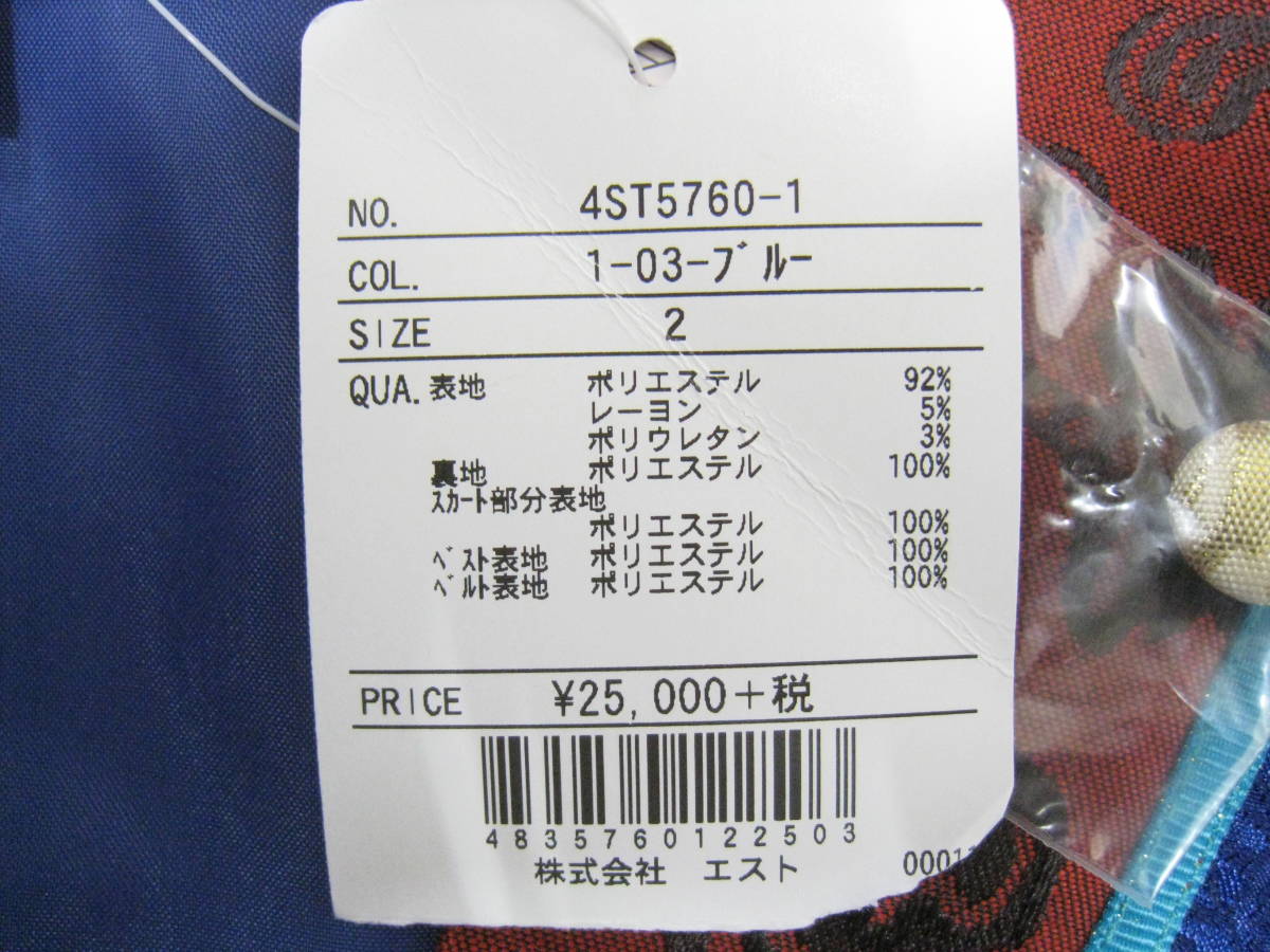Secret Honey By Honey Bunch Disney シークレットハニーハニーバンチ ディズニー Mulan ムーラン 衣装 レディース サイズ2 ブルー その他 売買されたオークション情報 Yahooの商品情報をアーカイブ公開 オークファン Aucfan Com Secret Honey By Honey Bunch Disney シークレットハニーハニーバンチ ディズニー Mulan ムーラン 衣装 レディース サイズ2 ブルー その他 売買されたオークション情報 Yahooの商品情報をアーカイブ公開 オークファン Aucfan Com
